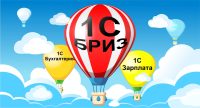 1С БРИЗ